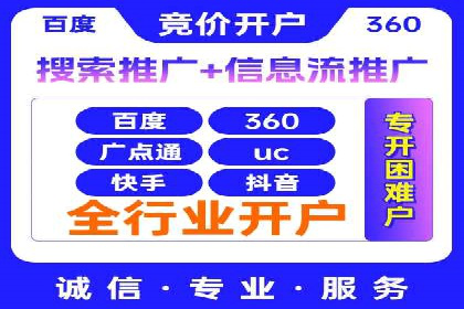 从零到一：百度推广代理商助力企业品牌升级